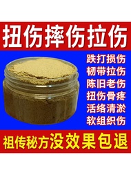 Sprain Recovery Ointment for Sprains Twisted Ankle Joint Muscle Pulls External Application Pain Reli