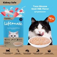 LIFEMATE Cat Wet Food อาหารเปียกแมว แบบ 6 ซอง