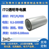 ITO Conductive Film ito Transparent Conductive Film ito Conductive Film Touch Screen Low Resistance 