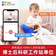 Fluorite Cloud C6C Surveillance Camera 360 Degree Camera H6 HD Household Indoor PTZ Mobile Phone Rem