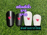 สนับแข้งจิ๋วขนาด5*8/6*10ส่งด่วนจากไทย