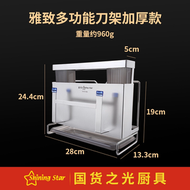 不鏽鋼刀架多功能置物架廚房刀具砧板架掛牆餸板架刀具一體收納架