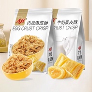 Aji Eggcrust pastry with milk and durian flavor, filled with meat floss, crispy and satisfying, a sn