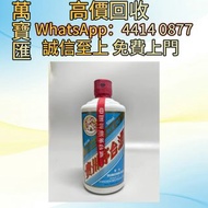 2017-2018年遵義茅台機場紀念版 威士忌、紅酒、新舊洋酒、香檳、茅台、軒尼詩 XO、路易十三LouisXII、FOV長頸、藍帶、威士忌whisky，拉菲 Lafite|、帕圖斯 Petrus 羅