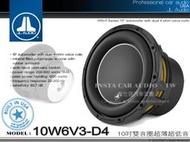 音仕達汽車音響 美國 JL AUDIO【10W6v3-D4】10吋雙音圈超薄超低音 重低音喇叭 久大正公司貨.
