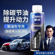 cleaning agent diesel fuel treasure carbon deposit engine three-way catalytic 柴油添加剂 cleaning agent t