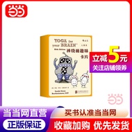 [Dangdangwang Genuine Book] Zentangle Painting Fun Card (Children's Edition): Yoga for Your Brain Ki