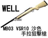 【翔準軍品AOG】WELL VSR10 MB03 沙 手拉狙擊槍 三面 魚骨 摺疊托 扣環 G-SPEC 狙擊鏡 DW