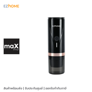 EZHome เครื่องชงกาแฟแบบพกพา โปร EL07 รุ่น EZHESM02CO