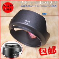 Suitable for Nikon 24-120mm Lens Hood HB-53 Mount Hood D850/D750 Reverse Buckle 77mm