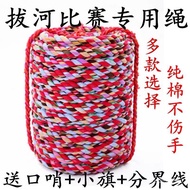 superior productsTug of War Match Rope Fun Tug of War Rope Manila Rope Kindergarten Parent-Child Activities Adult and Ch