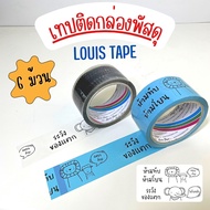 (6 Rolls) LOUIS TAPE Printed "Do Not Overlap Do Throw Be Careful To Break" 2 Inches Wide 45 Yards Lo