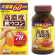 【日本原裝進口】 井藤漢方 高濃度 秋薑黃丸 薑黃素 300粒 (平行進口)
