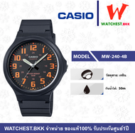 โปรพิเศษ!! casio นาฬิกาสายยาง คาสิโอ รุ่น MW-240 คาสิโอ้ MW-240-1B MW-240-1B2 MW-240-2B MW-240-3B MW