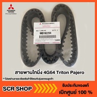 Timing Belt 4G64 Triton Pajero Mitsubishi Genuine Md Number182294