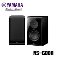 現貨 YAMAHA 山葉 NS-600A HiFi 書架鋼烤喇叭 公司貨保固 可試聽