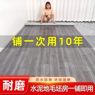 HY&amp; Factory Direct Sales ThickenedpvcVinyl floor Plastic Floor for Household Self-Adhesive Cement Floor Court mats Floor