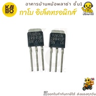 Mosfet IRFU9120 (FU9120) P-Channel Transistor 5.6A 100V SMD Model TO-251 Package For Switching And V