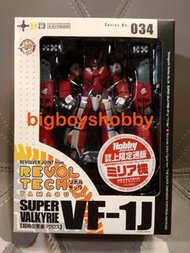 海洋堂 山口式 Kaiyodo Revoltech 034 VF-1J Valkyrie 米娜機 Hobby Japan 誌上限定通販 Macross 超時空要塞 全可動 噴油有少少瑕疵 請看照片說明