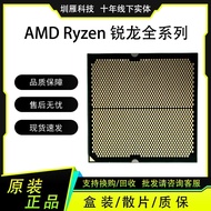 AMD R7 7700X 8-teras 16-utas Pemproses CPU Komputer Desktop Lapan-Teras (Komponen Longgar) Sedia Sto