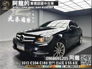 🔥2012 C204 BENZ C180 Coupe 跑車座椅/進口雙門轎跑🔥(125) 阿龍 新北中古車 二手車 元禾國際車業 推薦業務 實車實價 認證車 無泡水 無事故 找錢 超貸 車換車