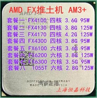 AMD FX4100 FX4200 FX4300 FX6300 FX6100 1055推土機AM3+四核CPU