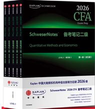 [Kaplan Authentic] 2025 /2026 Cfa Schweser Notes Level I/II/III with Quicksheet+Qbank+mock Exam + Pr