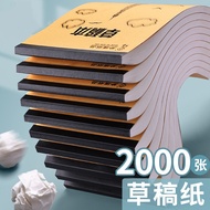 Blank Partition Draft Paper Draft Book Junior High School Students High School Students Use Postgrad