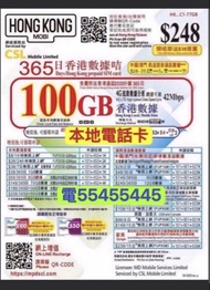 ⭐️電554 554 45⭐️電話卡香港電話卡本地hk  mobile csl上網本地卡本地電話卡香港本地100gb上網年卡加2000分鐘通話csl 100gb可上台 data sim card te