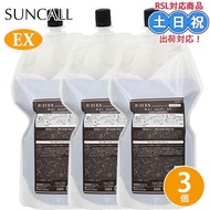 サンコール R-21 シャンプー EX 700mL ×3個 セット 詰め替え レフィル アミノ酸 エイジングケア ケラチン ヘマチン エクストラ