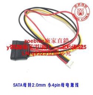 SATA 15P母轉2.0mm間距 小4PIN母電源線 SATA母轉ITX電源線咨詢