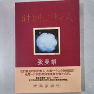 USED XC2-JUL23-PIN6 Zhang Manjuan < Time Traveler >