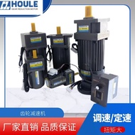 HOULE Gear Reducer Motor 220V Single Phase Speed Regulation Miniature Gearbox Hard Surface Coating C