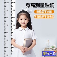 [Taiwan Available] Transparent Height Sticker Height Wall Sticker Living Room Height Measuring Ruler