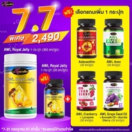 Auswelllife Royal Jelly นมผึ้ง AWL royal jelly นมผึ้งออสเตรเลีย หลับลึก หลับสบาย ต้านเครียด ( ขนาด 3