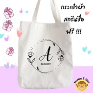 Cloth Bag Name Pattern Free Name