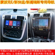 Android Big Screen Golden Cup New Pavilion Reese New Express Futian New Monparka E Dedicated Navigat