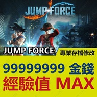 [PS4] JUMP FORCE-Professional Archive Modification Golden Finger cyber save wizard