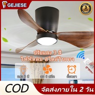 GEJIESE พัดลมเพดานมีไฟ พัดลม ใบพัดไม้ โคมไฟพัดลมติดเพดาน พัดลมแขวน ceiling fan with light พัดลมเพดาน