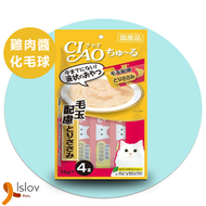 CIAO - 貓零食肉泥 雞肉醬(去毛球) 56g (SC-104)