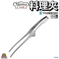 Warehouse No. 17 Arrival The Next Day Made In Japan Shimomura Enterprise Sales MAMA COOK Stainless S