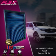 Flex กรองอากาศ Ford Everest 2.2-3.2 (ส่งฟรี)