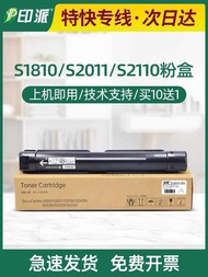 Suitable for Fuji Xerox S2011 toner box S2011NDA S2320 S2520 toner S2110 toner S1810