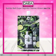 ✔ถูกกว่าห้าง✔ Wonder Bath Super Vegitoks Cleanser (Green) คลีนซิ่งผัก ซอง 30ก.  ของแท้ 100 % DARA