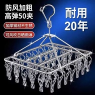 Stainless Steel Drying Rack Multi-Clip Underwear Rack Clothes Drying Rack Balcony Socks Drying Rack 