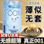 Ultra-thin 001 condoms for men, hyaluronic acid co 超薄001避孕套男性用玻尿酸安全套套夫妻408