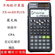 Casio FX-991ES PLUS English Version Scientific Function Calculator for College Students CPA Exam