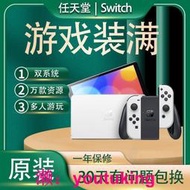 現貨任天堂Switch二手主機NS雙人體感游戲機國行續航港日版OLED版