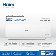 [เริ่มจัดส่ง 27 เม.ย.] Haier เครื่องปรับอากาศอินเวอร์เตอร์ ขนาด 12000 BTU  รุ่น HSU-12VQEC03T สีขาว One