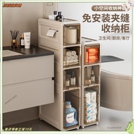 Now 24h Bathroom Slot Storage Cabinet Perforation-Free Rack Drawer Narrow Side C